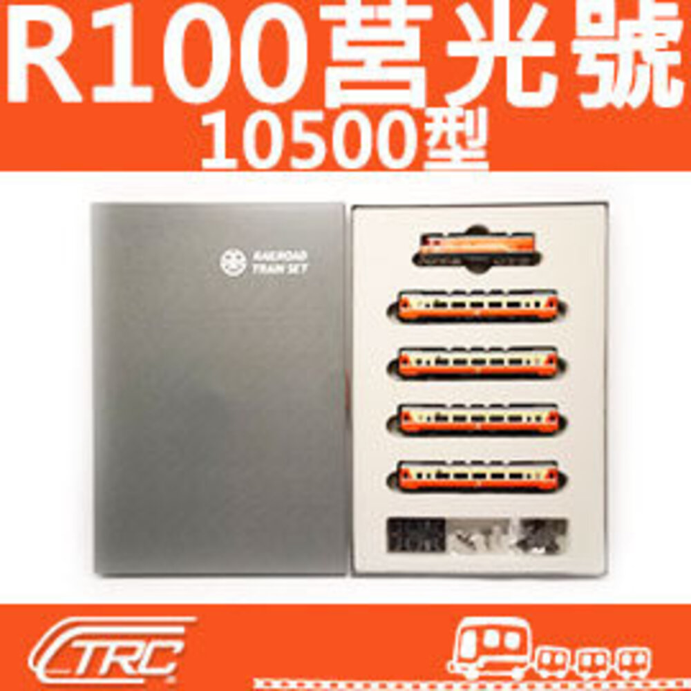 23452634270-台鐵莒光號列車 R100+35FPK10500型 動力車輛組 N規鐵道模型 N Scale 鐵支路模型 VT1001