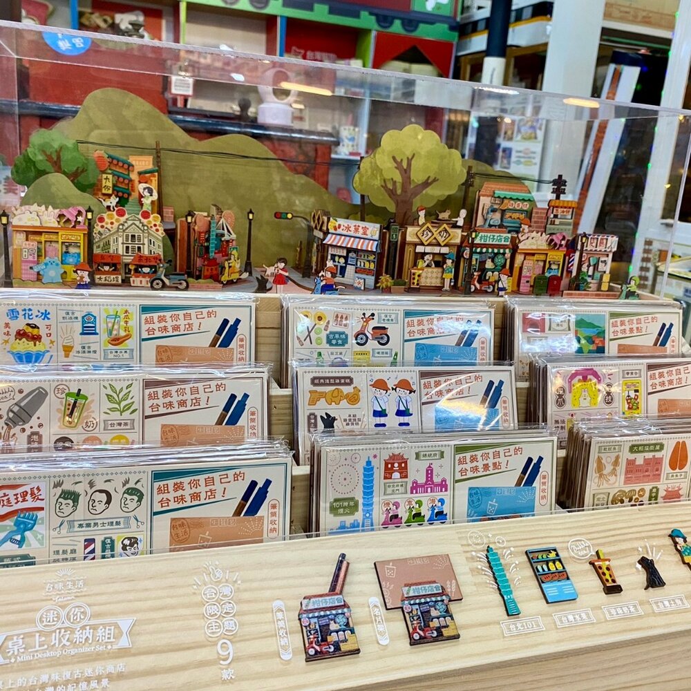 24009387223-台味生活 復古懷舊 迷你柑仔店 DIY桌上收納組 可與黑松柑仔店搭配擺放成一條迷你台灣老街 猴子設計 TR台灣鐵