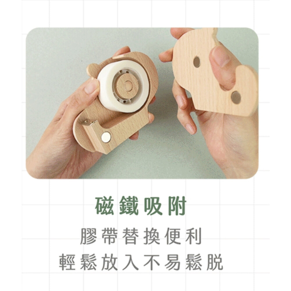 動物膠遊膠帶台 創意文具 實木膠帶台 療癒桌上小物 辦公文具 遊木時光 TR台灣鐵道-圖片-3