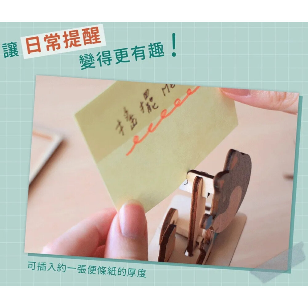 搖擺MEMO夾 DIY便條紙夾 療癒擺飾 桌上小物 留言夾 猴子設計 TR台灣鐵道-圖片-2