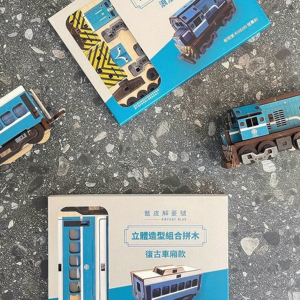 台鐵藍皮解憂號 列車立體組合拼木 DIY立體木質Q版模型 可無限連接延伸 官方授權銷售商店 TR台灣鐵道-圖片-1