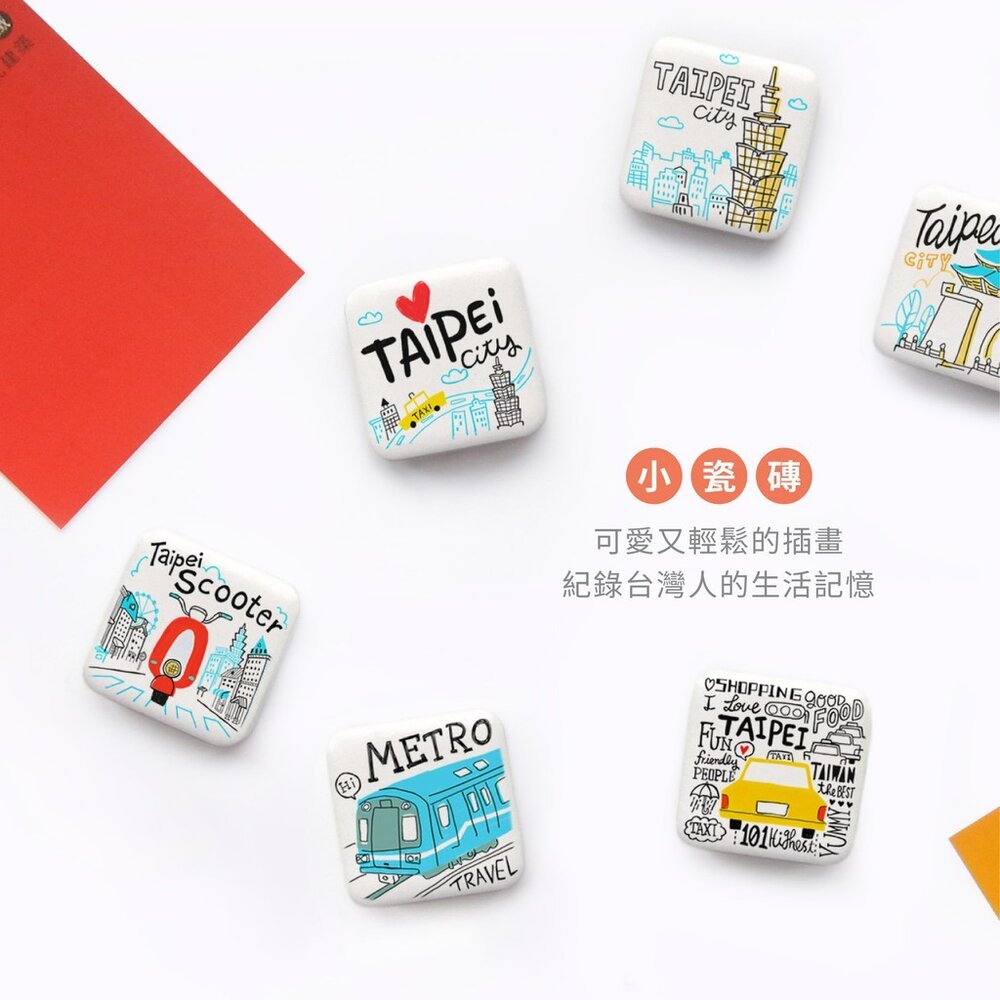 24133536462-瓷磚磁鐵 台灣旅遊紀念品 冰箱貼 台灣景點冰箱貼 插畫磁磚吸鐵 台灣文創 猴子設計 TR台灣鐵道