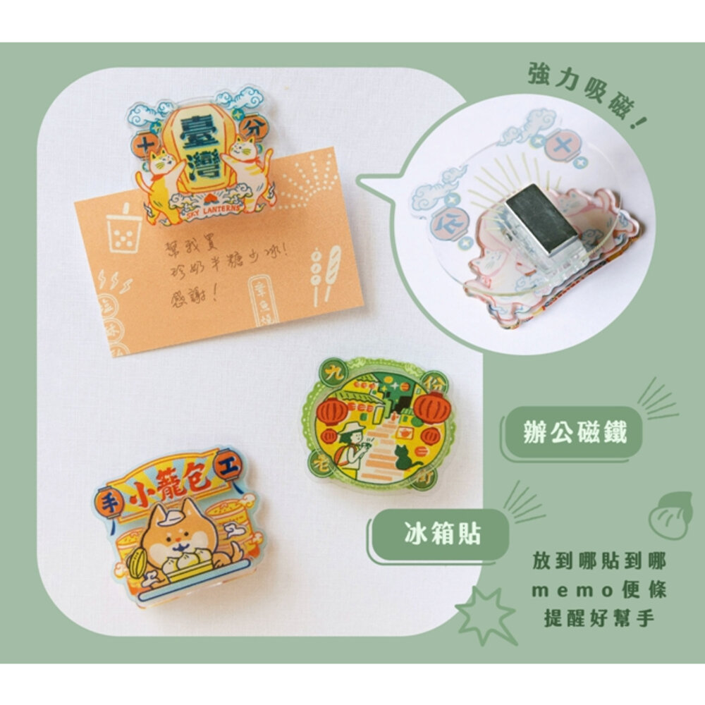 24432978184-寶島走跳磁鐵夾 萬用磁鐵夾  壓克力夾子 台灣觀光紀念品磁鐵夾 猴子設計 TR台灣鐵道