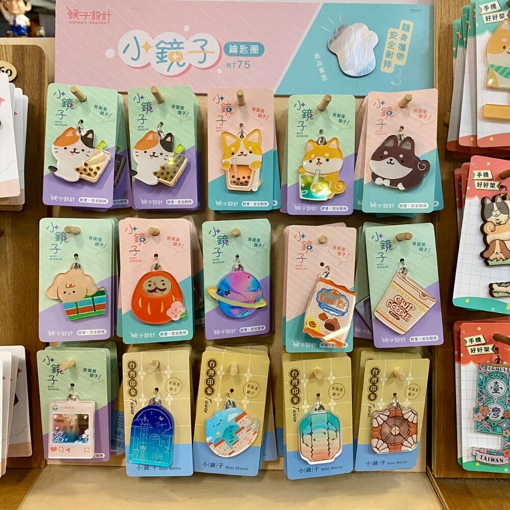 24956869469-小鏡子鑰匙圈 吊飾鑰匙圈 迷你鏡子 攜帶方便 安全耐用耐摔 猴子設計 TR台灣鐵道