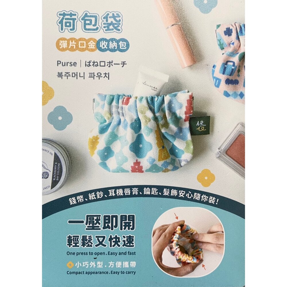 荷包袋 束口袋 小物袋 化妝包 零錢包 隨身收納包 台灣紀念品 猴子設計 TR台灣鐵道-圖片-1