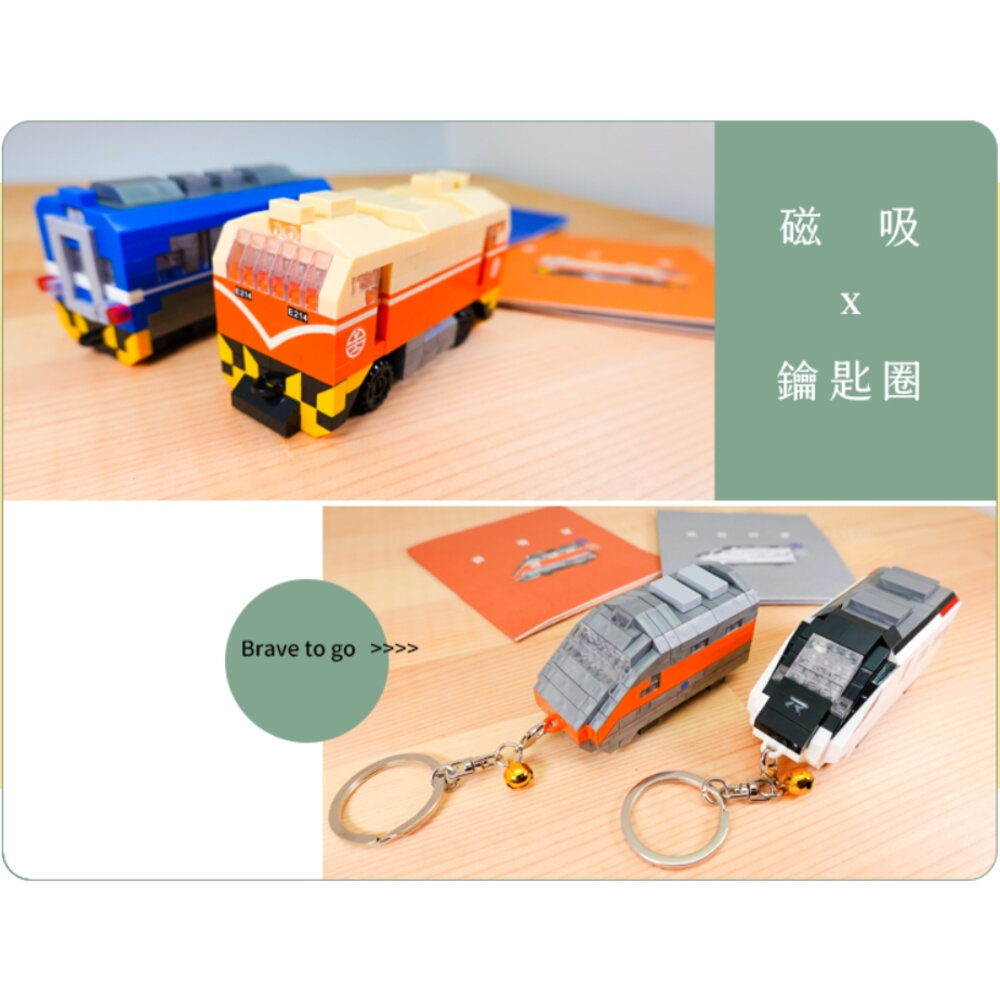 台鐵火車積木 磁吸鑰匙圈 Q版火車 冰箱貼鑰匙圈兩用 城際列車 普悠瑪 山嵐號 海風號 YouR微型積木 TR台灣鐵道-圖片-2