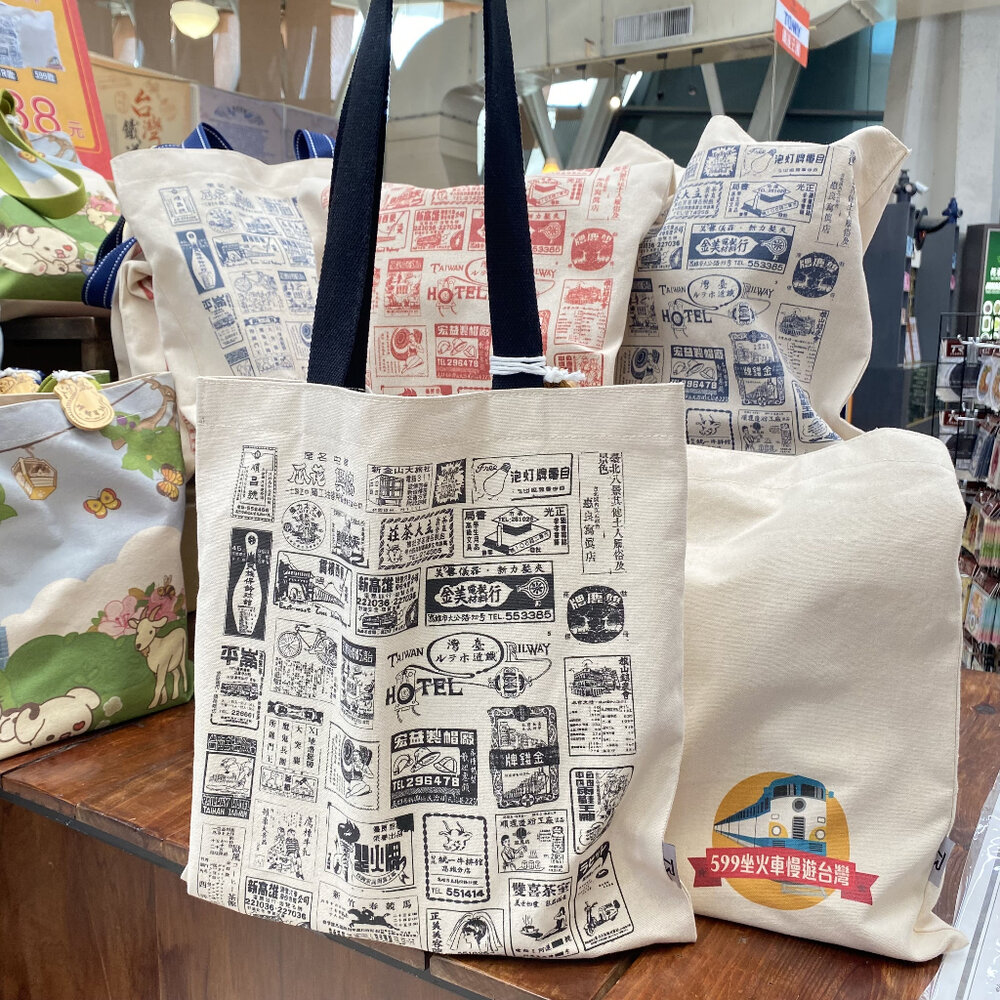 25191207122-TR長帆布包 帆布袋 環保購物袋 單肩包 文創帆布袋 大容量 復古廣告 TR台灣鐵道