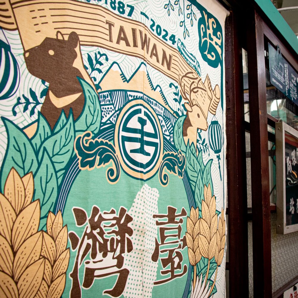 珍愛台鐵門簾掛布 臺鐵局徽經典收藏 厚磅純棉帆布 MIT台灣製造 復古台灣意象 質感居家裝飾紀念品 TR台灣鐵道-圖片-1