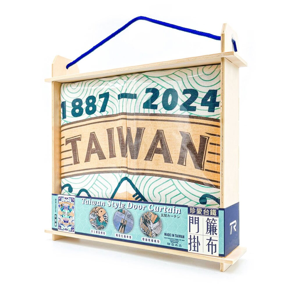 珍愛台鐵門簾掛布 臺鐵局徽經典收藏 厚磅純棉帆布 MIT台灣製造 復古台灣意象 質感居家裝飾紀念品 TR台灣鐵道-圖片-5
