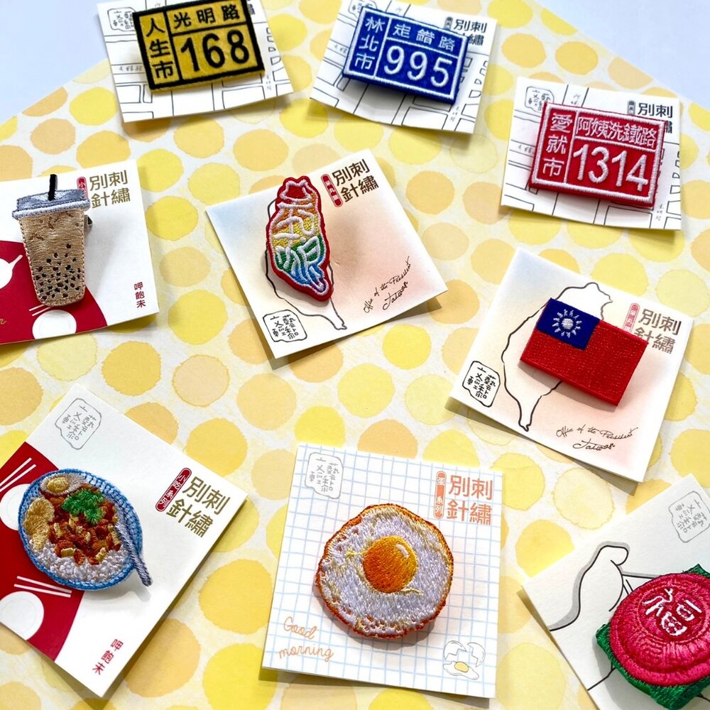 25435461945-刺繡別針 台灣小吃 門牌系列 荷包蛋 胸針 台灣紀念品 文藝輕黏 TR台灣鐵道