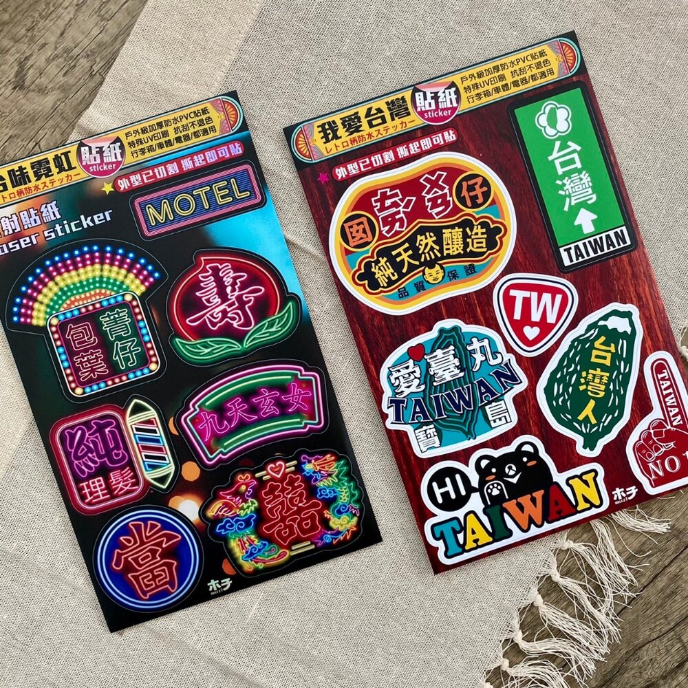 25570748253-台味貼紙 防水萬用貼紙 行李箱貼紙 機車貼紙 台灣旅遊紀念品 木子創意 TR台灣鐵道