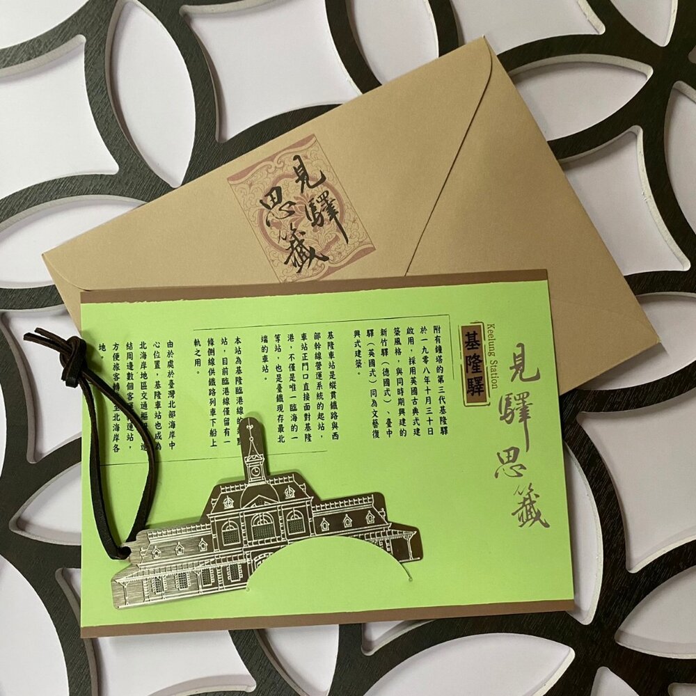 台鐵經典車站紀念書籤 金屬書籤 車站造型書籤 集創意 TR台灣鐵道-圖片-2