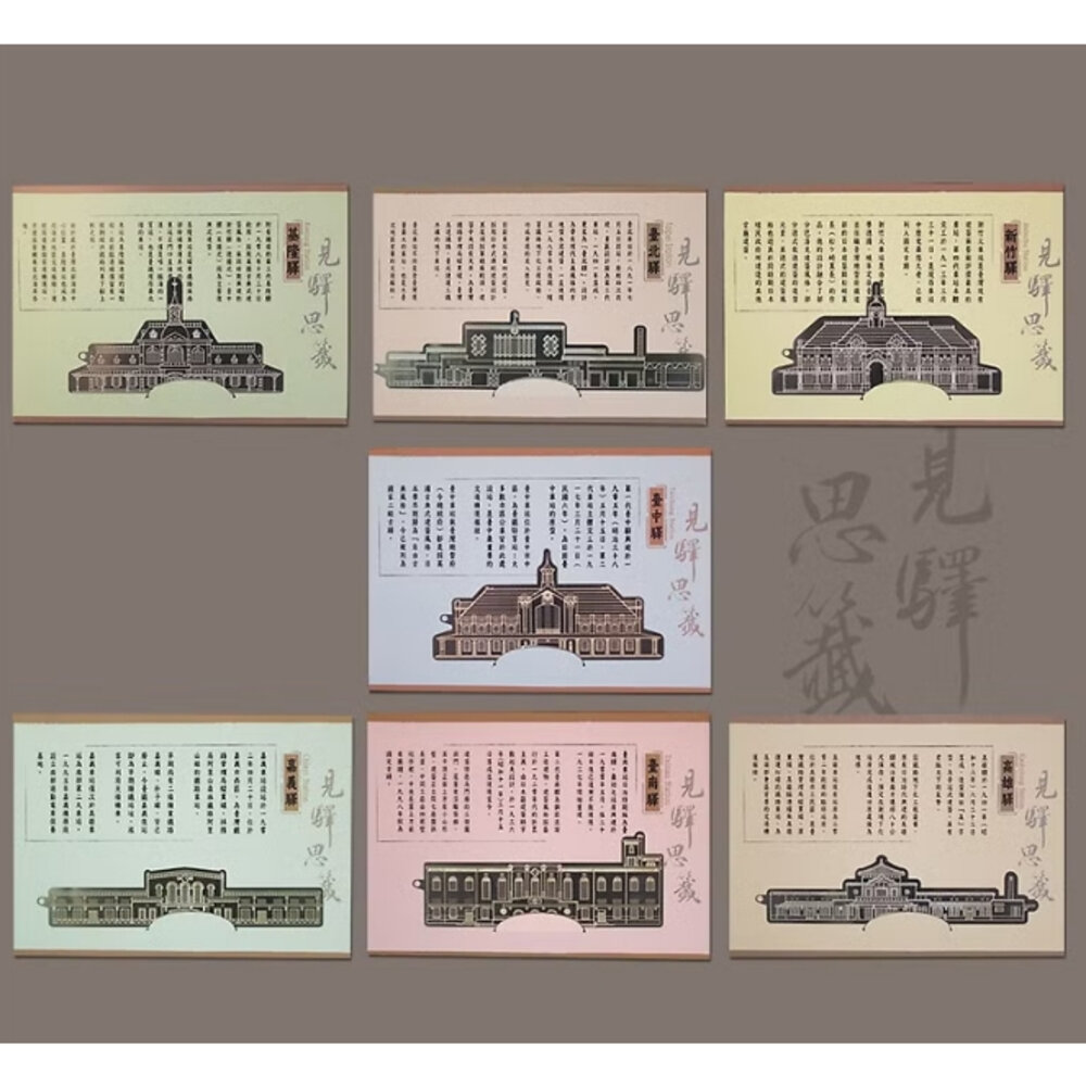 台鐵經典車站紀念書籤 金屬書籤 車站造型書籤 集創意 TR台灣鐵道-圖片-3