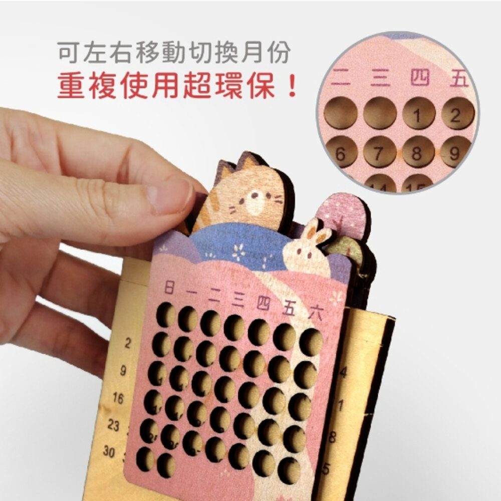 萬年曆手機座 DIY組裝 便條紙置物架 木製萬年曆 辦公小物 猴子設計 TR台灣鐵道-圖片-1