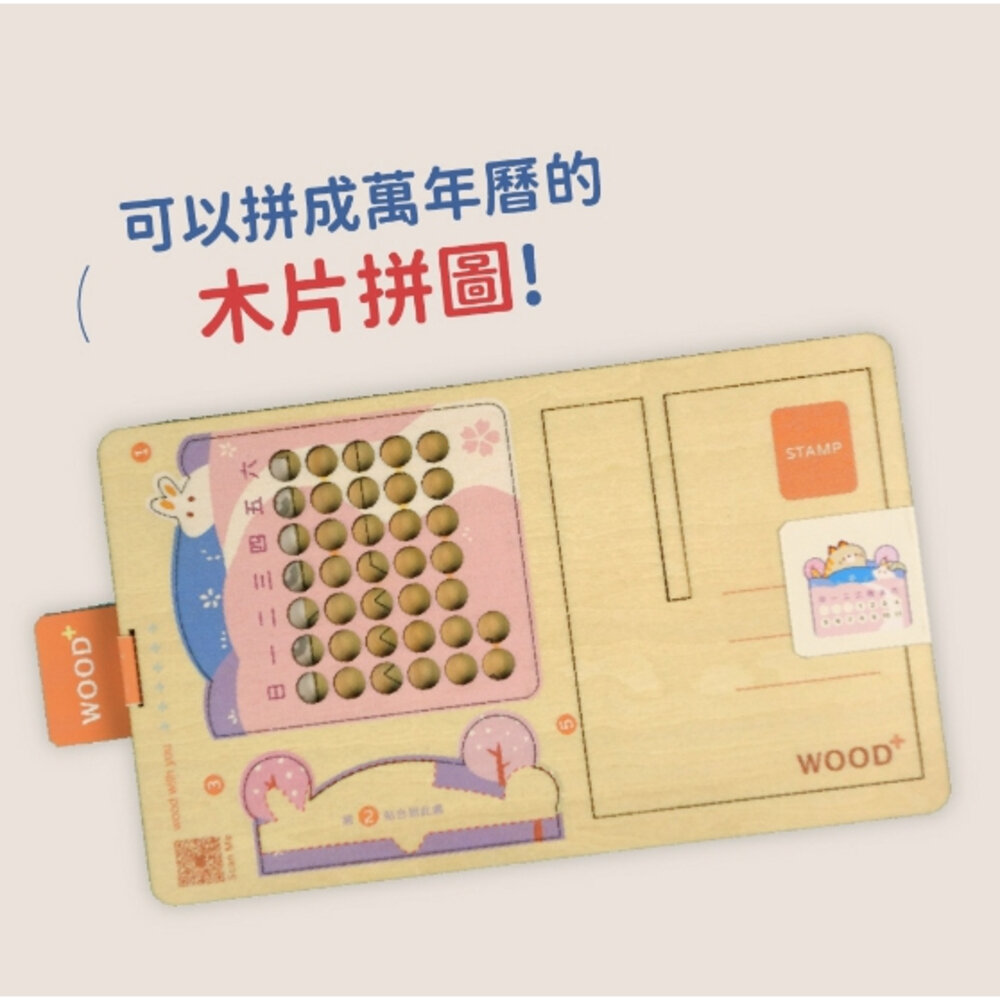 萬年曆手機座 DIY組裝 便條紙置物架 木製萬年曆 辦公小物 猴子設計 TR台灣鐵道-圖片-4