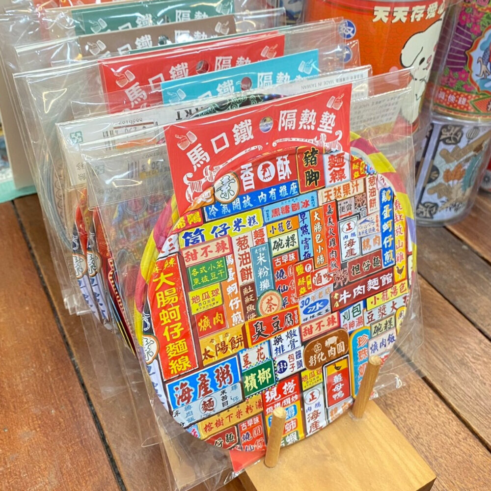 馬口鐵鍋墊隔熱墊復古圖案台灣系列止滑鍋墊隔熱鍋墊木子創意TR台灣鐵道