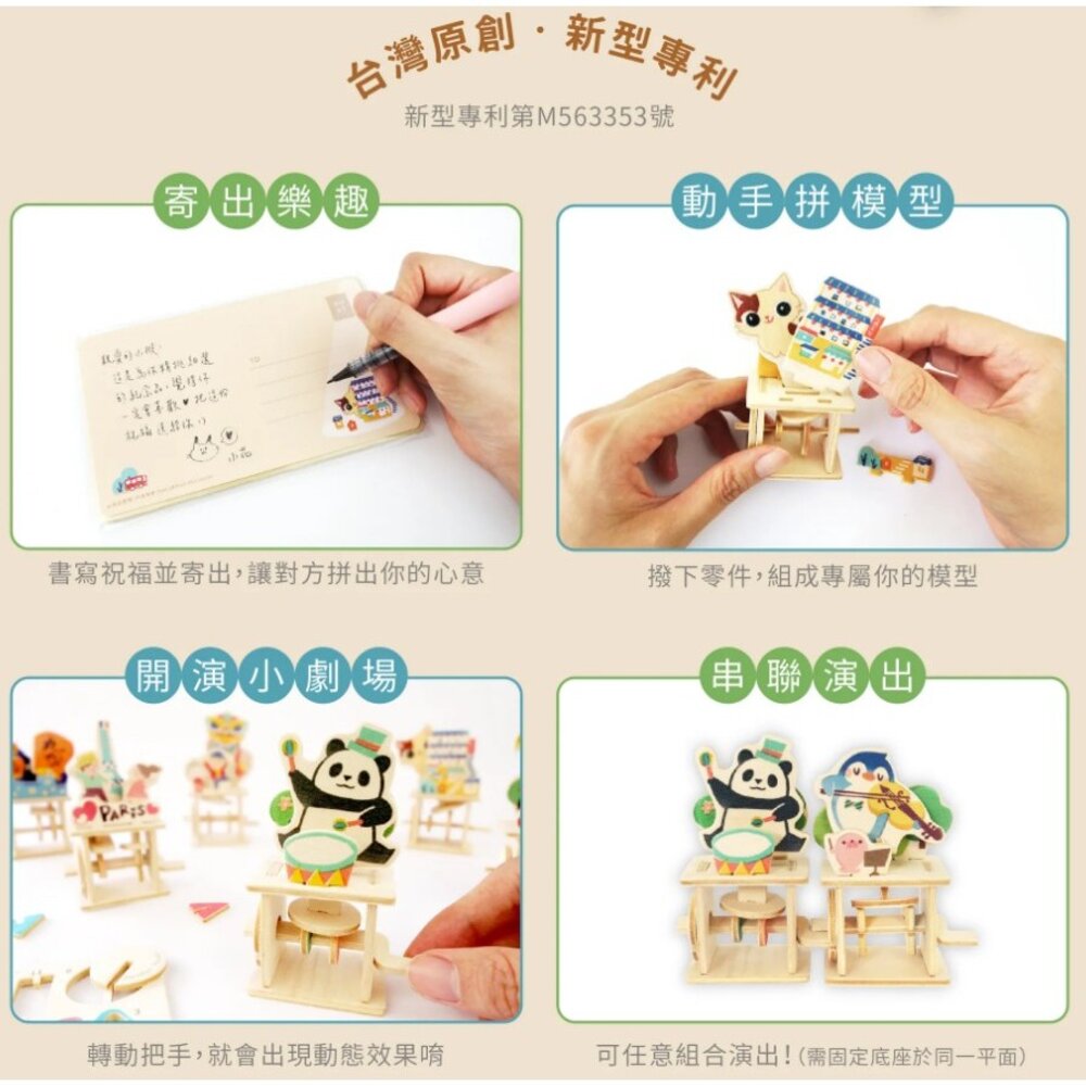 木作小劇場 木作模型 木質明信片 創意禮物 療癒擺飾 猴子設計 TR台灣鐵道-圖片-2