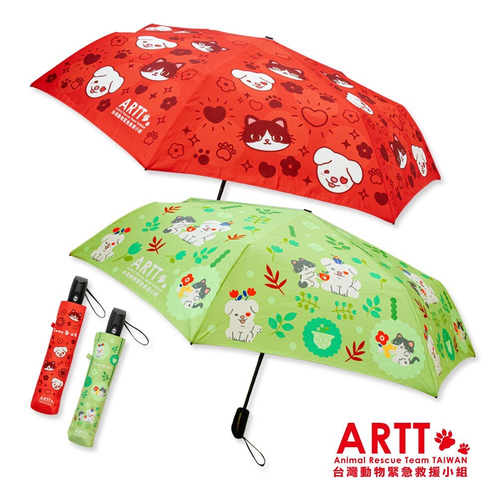 25991424029-ARTT Emma&小牛 三節自動摺疊傘 折疊傘 抗UV晴雨兩用傘 ARTT台灣動物緊急救援小組 TR台灣鐵道