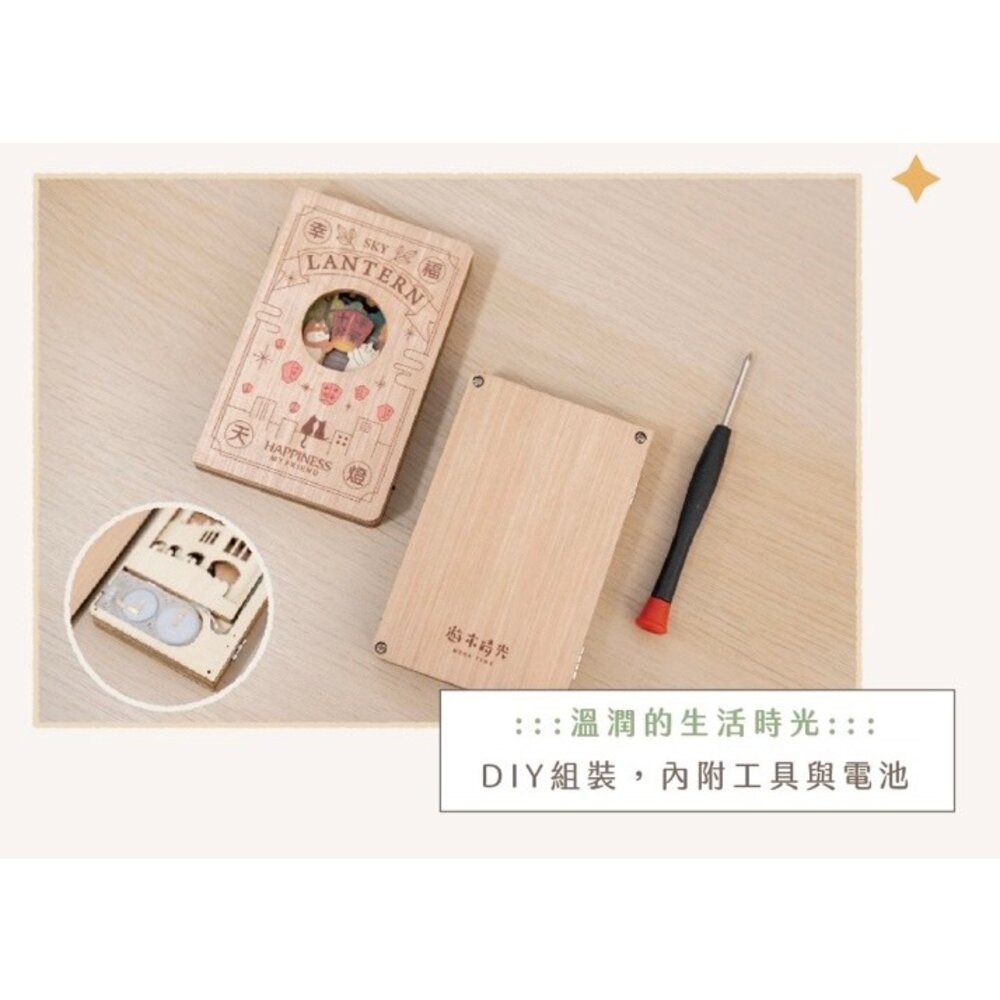 繪本小夜燈 DIY組裝 景點 風景 擺飾 書本小夜燈 台灣紀念品 遊木時光 TR台灣鐵道-圖片-1