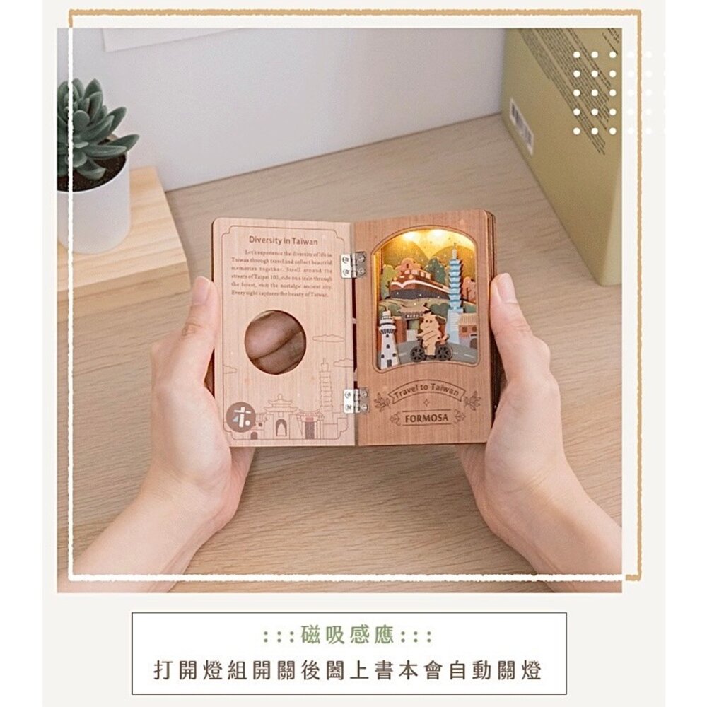 繪本小夜燈 DIY組裝 景點 風景 擺飾 書本小夜燈 台灣紀念品 遊木時光 TR台灣鐵道-圖片-2