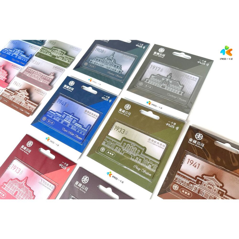 26253197496-台鐵經典車站系列 一卡通 基隆驛 臺北驛 新竹驛 臺中驛 嘉義驛 臺南驛 高雄驛 iPASS 台鐵授權 TR台灣鐵道
