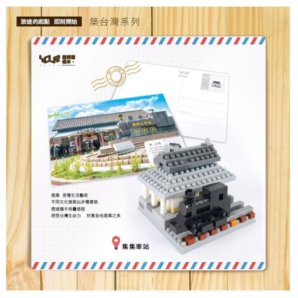 台灣景點微型積木 台灣建築積木 築。台灣微型積木 台灣紀念品 YouRblock微型積木 TR台灣鐵道-圖片-3