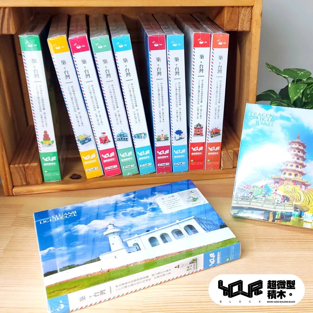 台灣景點微型積木 台灣建築積木 築。台灣微型積木 台灣紀念品 YouRblock微型積木 TR台灣鐵道-圖片-4