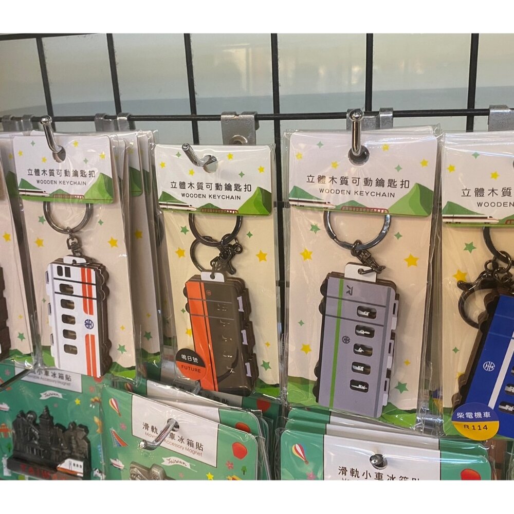 立體木質可動鑰匙圈 台鐵紀念品 台鐵火車木質鑰匙圈 台北捷運木質鑰匙圈 新格子 TR台灣鐵道-圖片-2