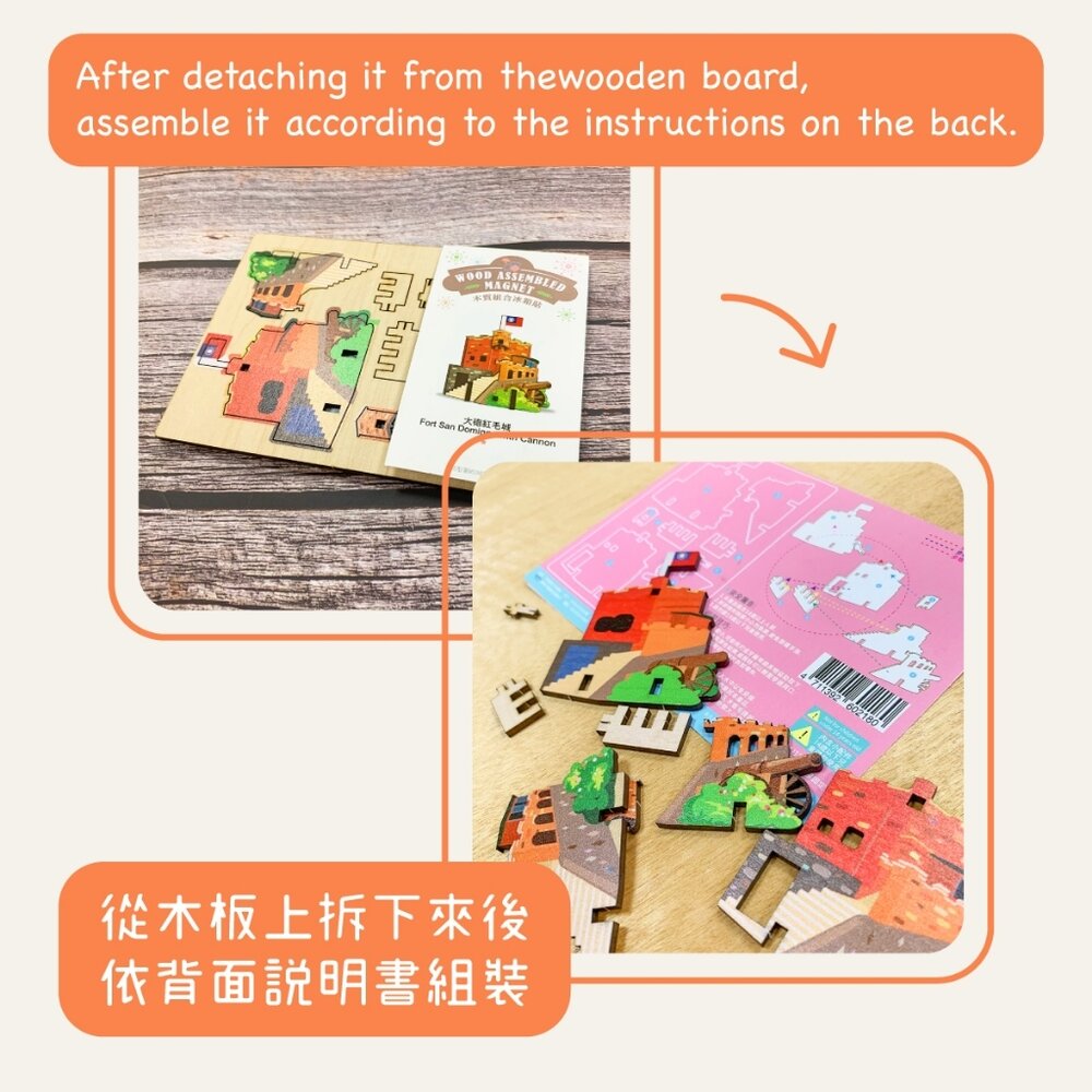 DIY立體木質冰箱貼 木質組合冰箱貼 木頭磁鐵 台灣景點冰箱貼 動手做 送禮 台灣文創 紀念品 新格子 TR台灣鐵道-圖片-3