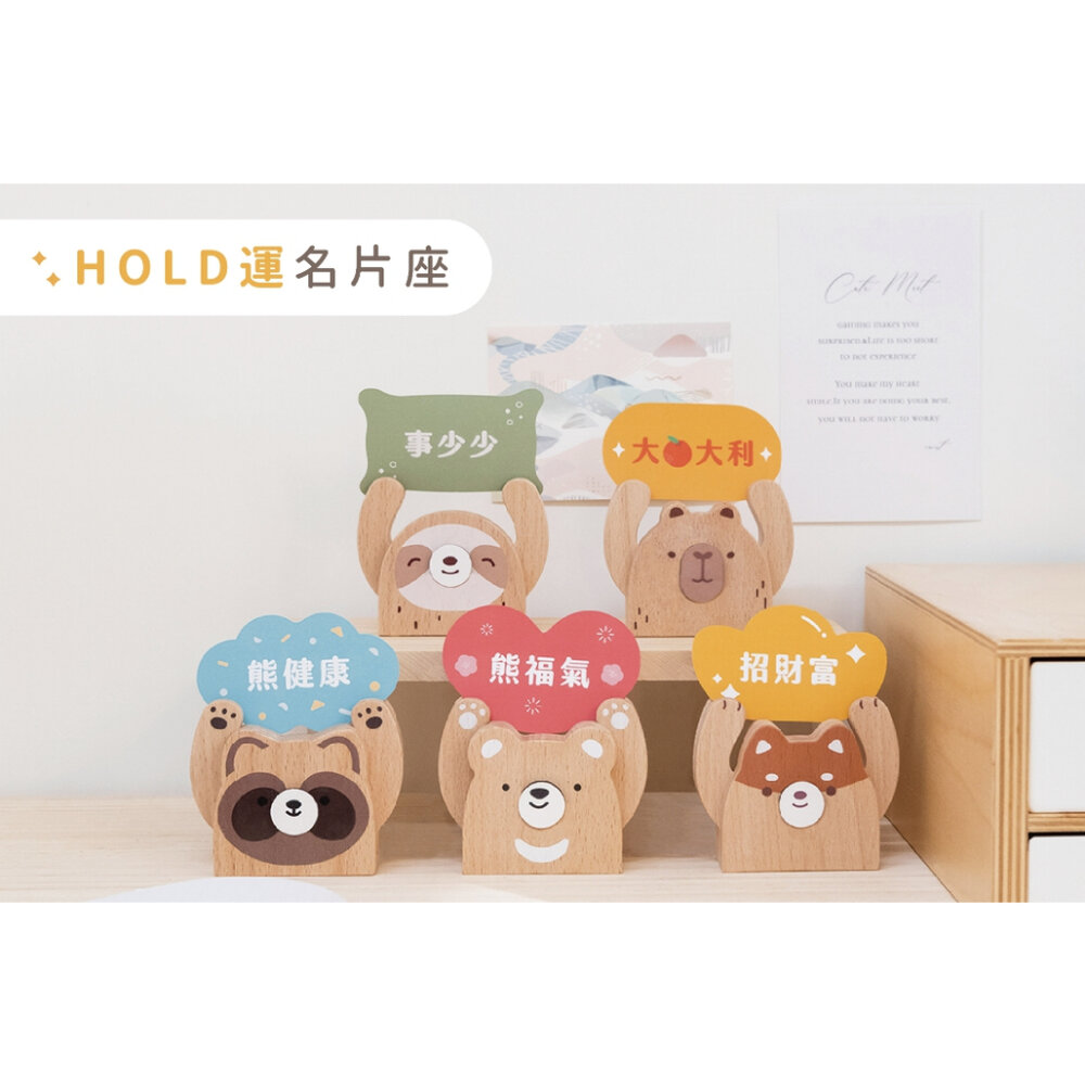 26655134814-名片座 實木名片架 MEMO立座 留言夾 便條夾 動物造型擺飾 動物造型名片夾 HOLD運名片座 遊木時光 TR台灣鐵道