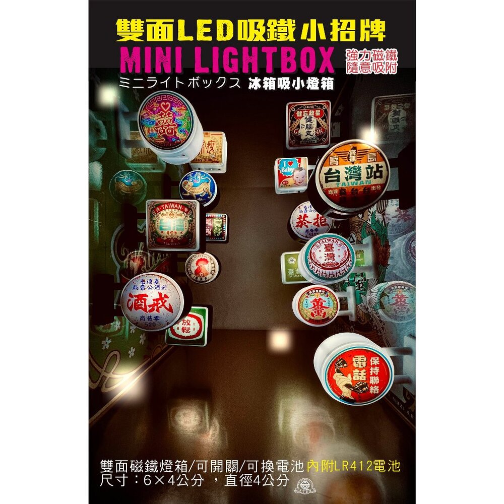 迷你小燈箱 磁吸雙面小燈箱 懷舊系列 復古台灣 吸鐵擺飾 台灣紀念品 木子創意 TR台灣鐵道-圖片-3