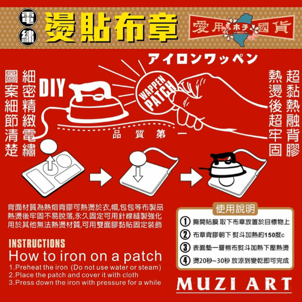 燙貼布章 電繡布章 精緻電繡 懷舊系列 台灣旅行 愛台灣 木子創意 TR台灣鐵道-圖片-3