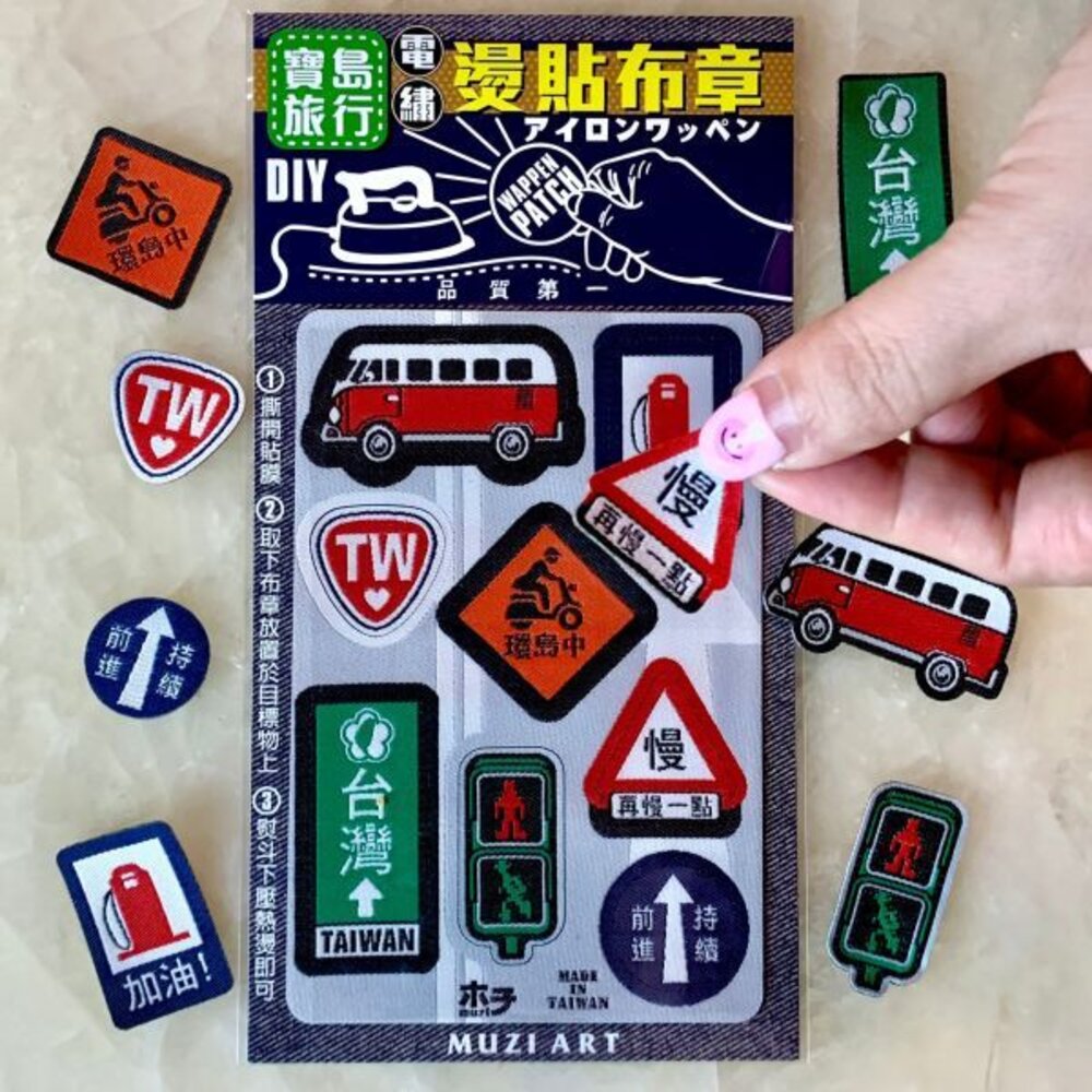 燙貼布章 電繡布章 精緻電繡 懷舊系列 台灣旅行 愛台灣 木子創意 TR台灣鐵道-圖片-5