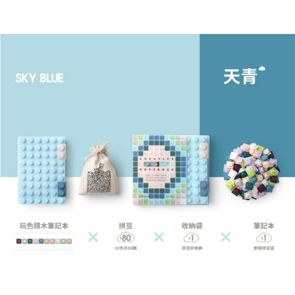 玩色創意 積木筆記本 矽膠材質 色彩拚豆 票卡名片收納 莫藍迪色系 YouRblock微型積木 TR台灣鐵道-圖片-5