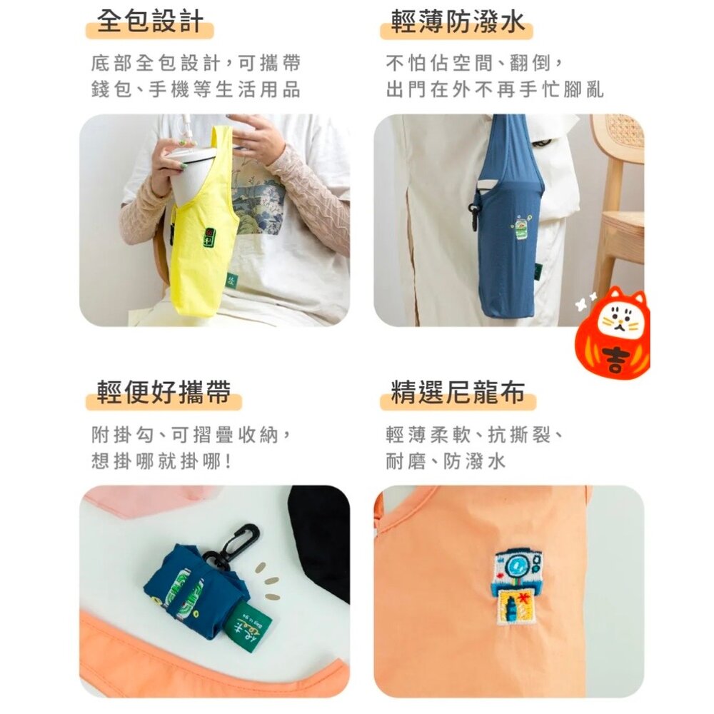 袋走 刺繡飲料袋 飲料提帶 杯袋 尼龍布材質 隨身攜帶好收納 台灣製造 猴子設計 TR台灣鐵道-圖片-1