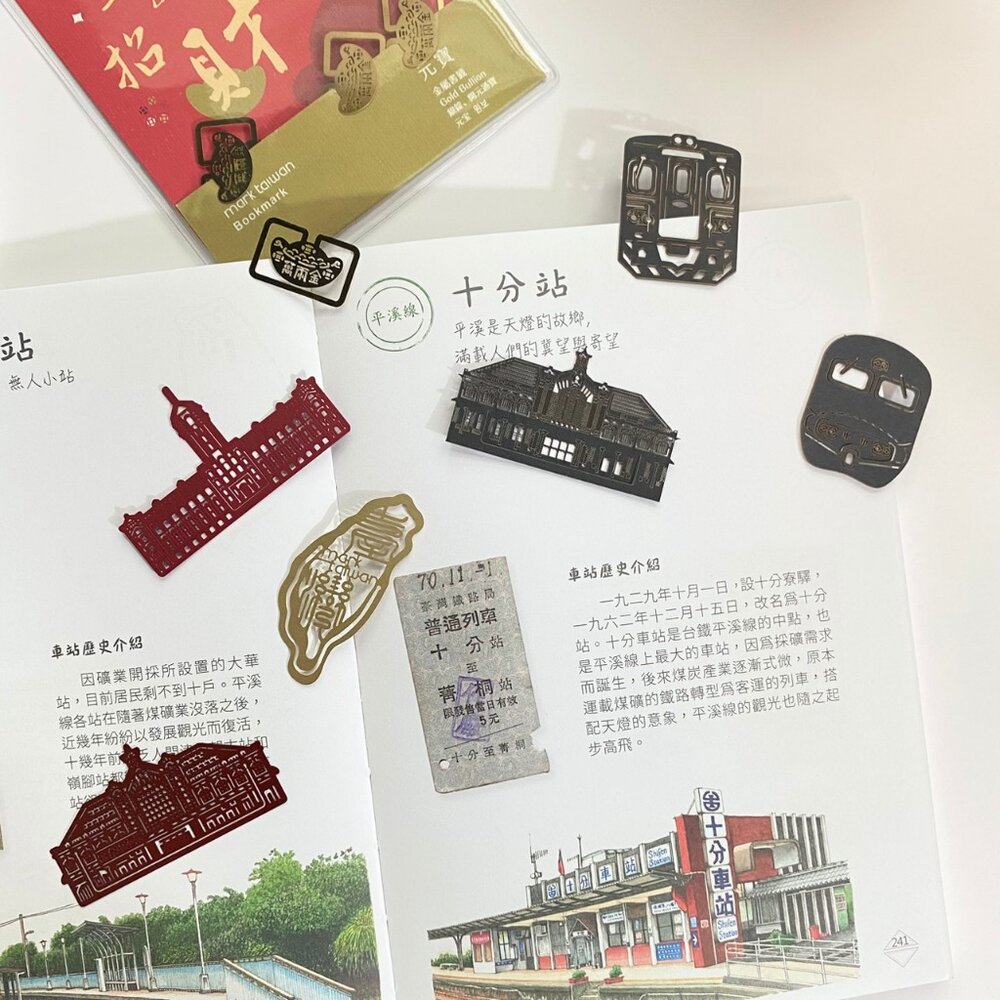 28134768249-台鐵紙雕火車書籤 台中車站書籤 總統府金屬書籤 台灣造型書籤 大視文創設計 TR台灣鐵道