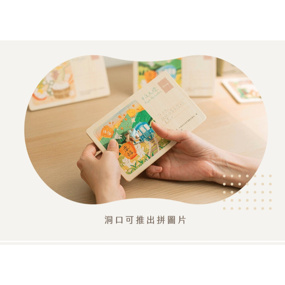 拼圖明信片 木製明信片 插畫拼圖 桌上擺飾 拼風景明信片 25片拼圖 台灣紀念品 遊木時光 TR台灣鐵道-圖片-3