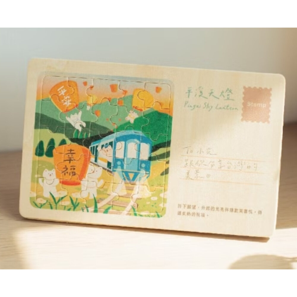 拼圖明信片 木製明信片 插畫拼圖 桌上擺飾 拼風景明信片 25片拼圖 台灣紀念品 遊木時光 TR台灣鐵道-圖片-4