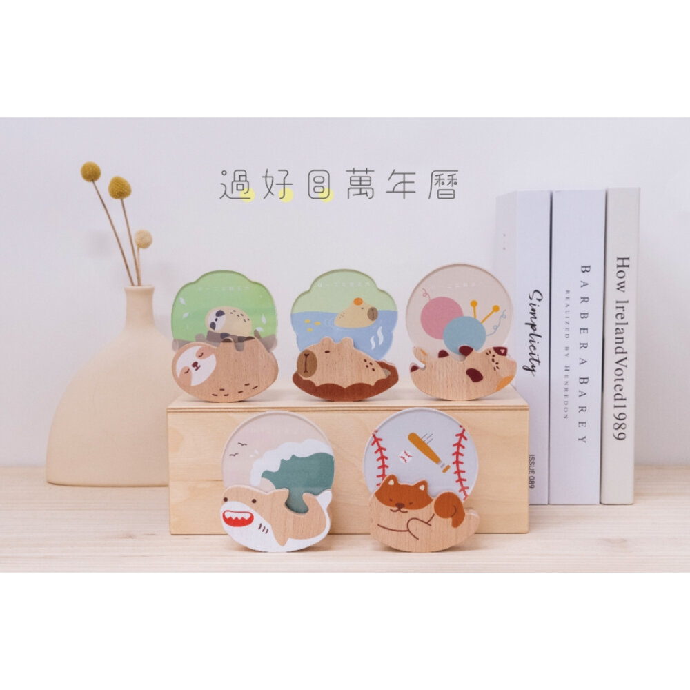 28355085362-過好日萬年曆 動物造型萬年曆 可替換紙卡 實木動物擺飾 桌曆 送禮 遊木時光 TR台灣鐵道