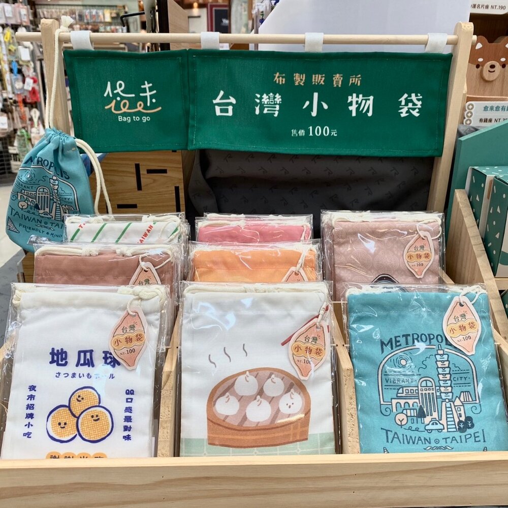 28512229537-小物袋 束口袋 插畫圖案 台灣紀念品 小物收納 台灣小物袋 猴子設計 TR台灣鐵道