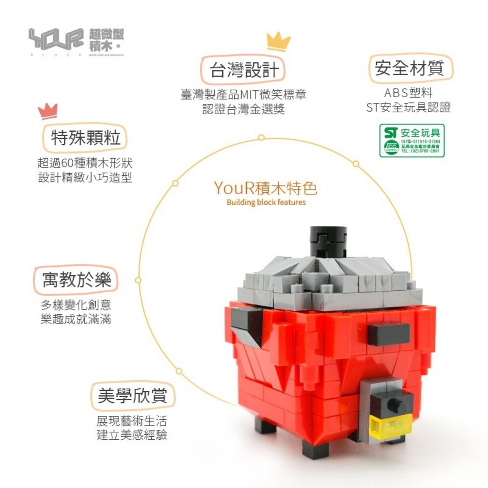 台灣懷舊小物系列積木 藍白拖 電鍋 搖搖馬 台灣時光積 特色文創積木 YouRblock微型積木 TR台灣鐵道-圖片-1