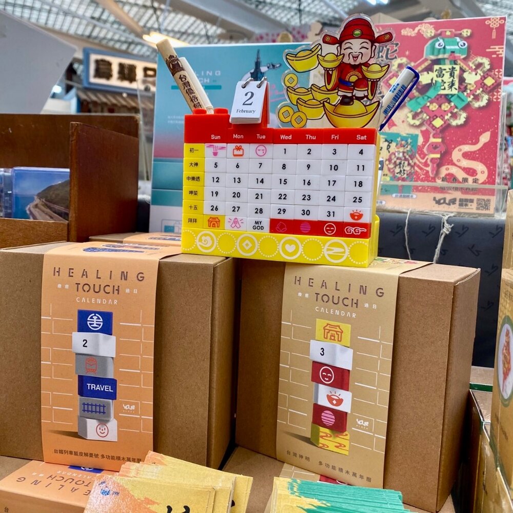 積木多功能萬年曆 台鐵列車 海風號 山嵐號 鐵魯漢娜將 矽膠材質 壓克力圖案 YouRblock微型積木 TR台灣鐵道-圖片-1