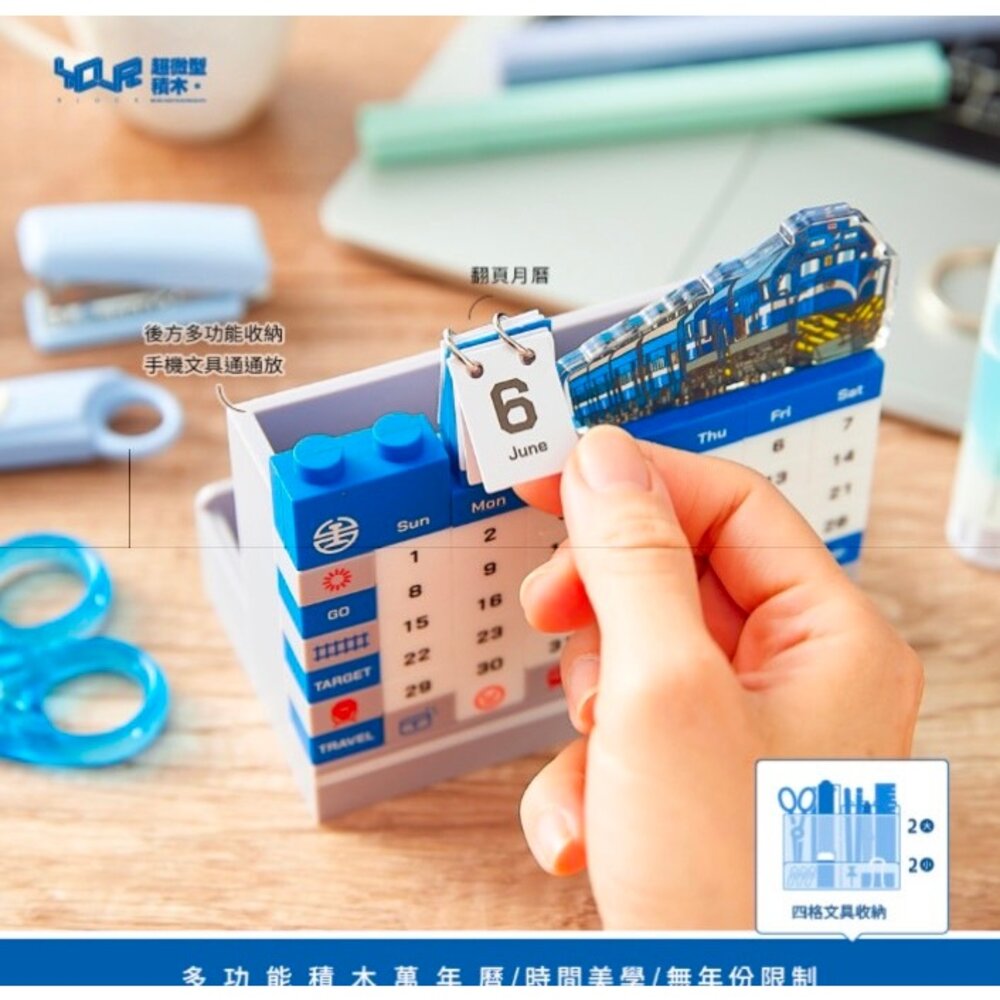 積木多功能萬年曆 台鐵列車 海風號 山嵐號 鐵魯漢娜將 矽膠材質 壓克力圖案 YouRblock微型積木 TR台灣鐵道-圖片-3