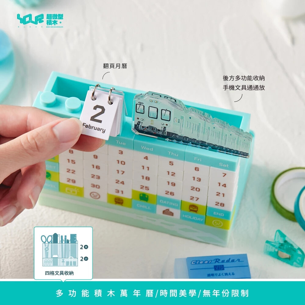 積木多功能萬年曆 台鐵列車 海風號 山嵐號 鐵魯漢娜將 矽膠材質 壓克力圖案 YouRblock微型積木 TR台灣鐵道-圖片-7