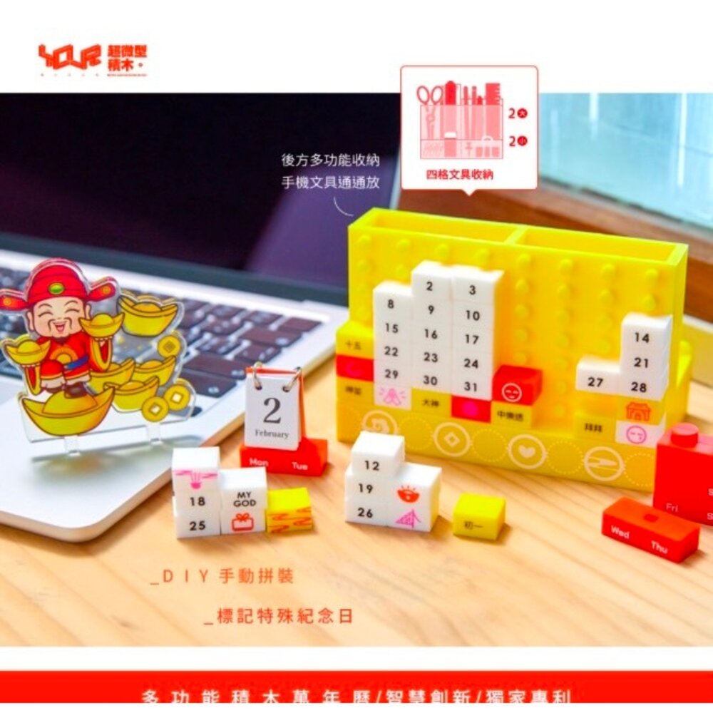 多功能積木萬年曆 矽膠積木 台鐵火車 海風號 山嵐號 鐵魯漢娜將 台中捷運 YouRblock微型積木 TR台灣鐵道-圖片-7