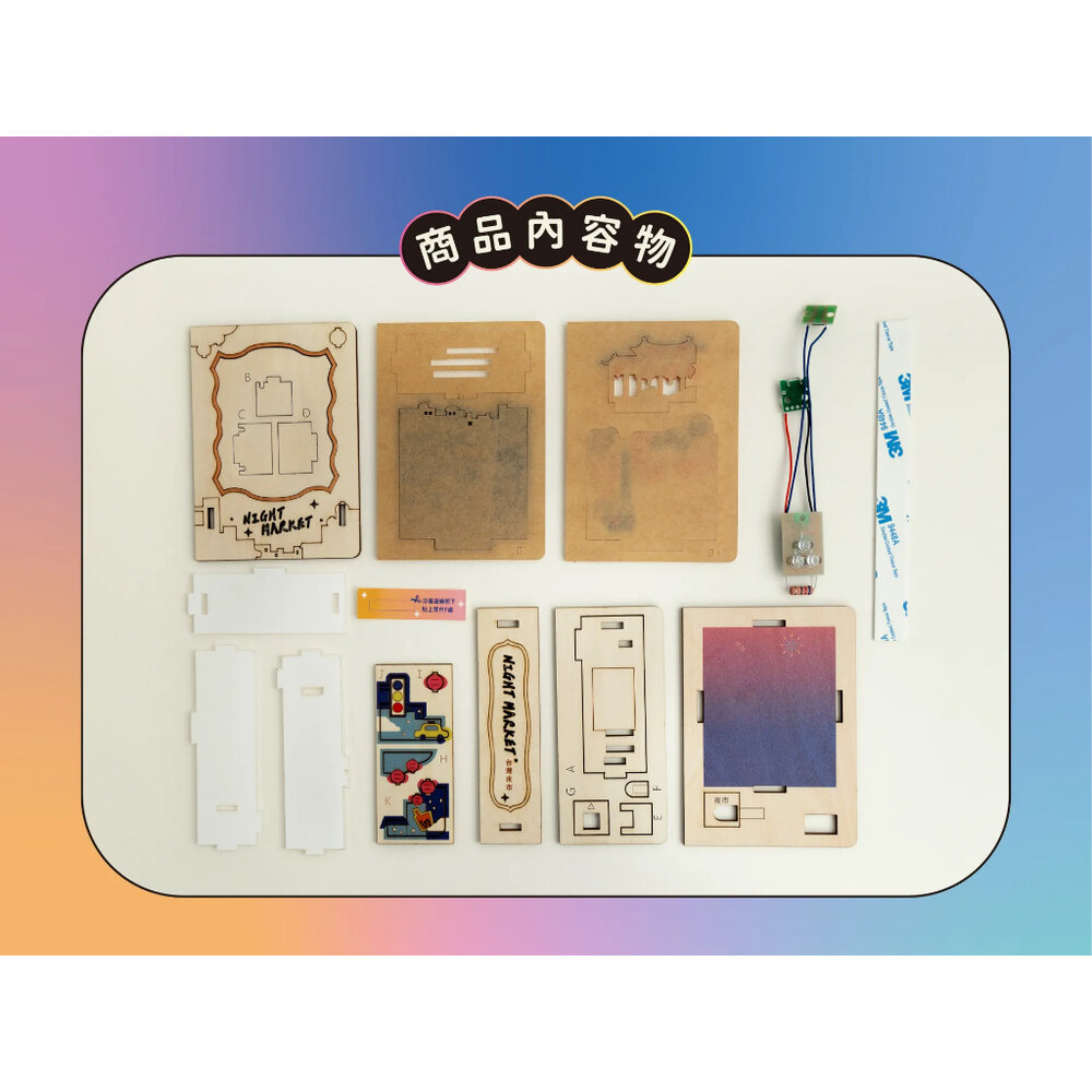 璀璨風景燈 DIY組裝 造型書燈 多種燈光變化 附USB線 台灣紀念品 猴子設計 TR台灣鐵道-圖片-2
