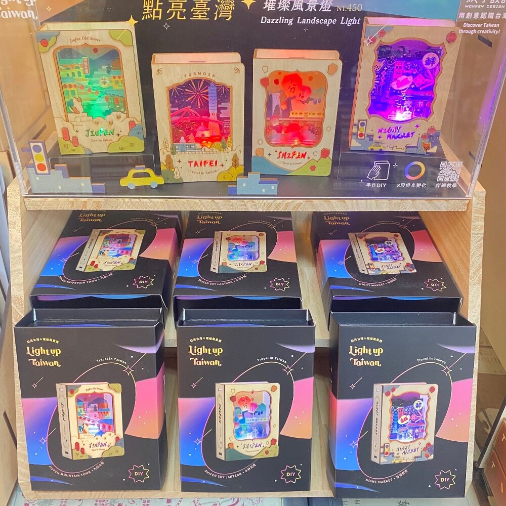 29222242586-璀璨風景燈 DIY組裝 造型書燈 多種燈光變化 附USB線 台灣紀念品 猴子設計 TR台灣鐵道