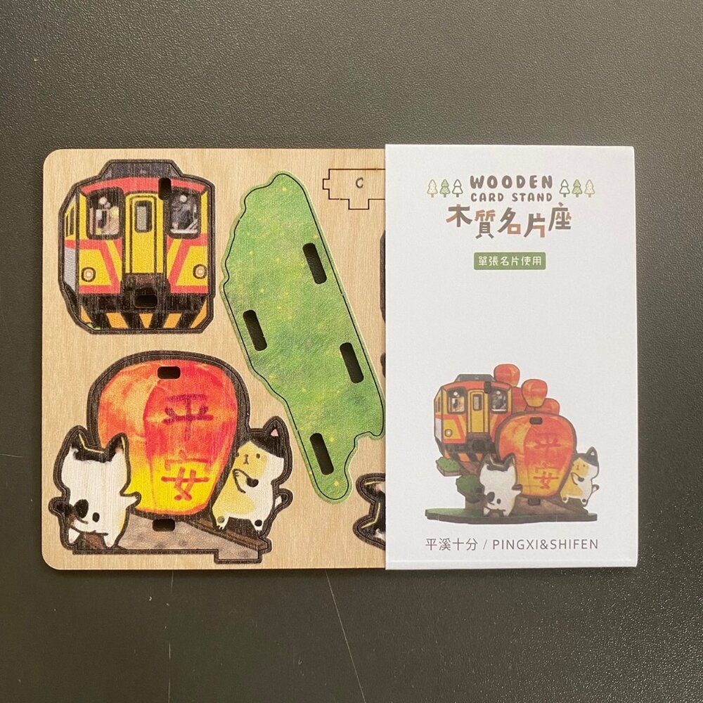 DIY立體木製名片座 台灣景點文化 阿里山火車 木製桌上擺飾 台灣文創 紀念品 新格子 TR台灣鐵道-圖片-4