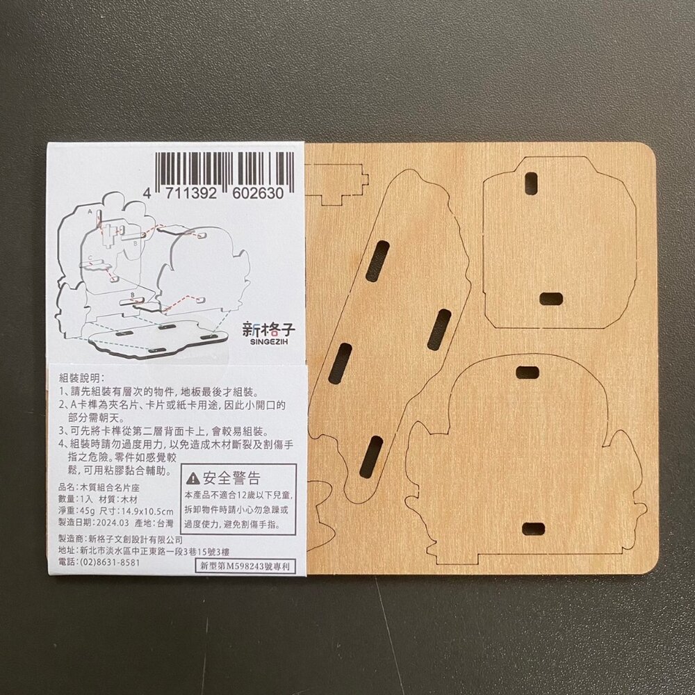 DIY立體木製名片座 台灣景點文化 阿里山火車 木製桌上擺飾 台灣文創 紀念品 新格子 TR台灣鐵道-圖片-5