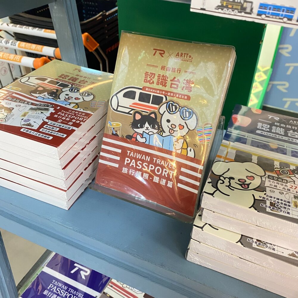 ARTT X TR 遊台灣旅行護照 鐵道篇 線裝本全一冊 台鐵紀念章集章本 手帳本 TR台灣鐵道-圖片-2